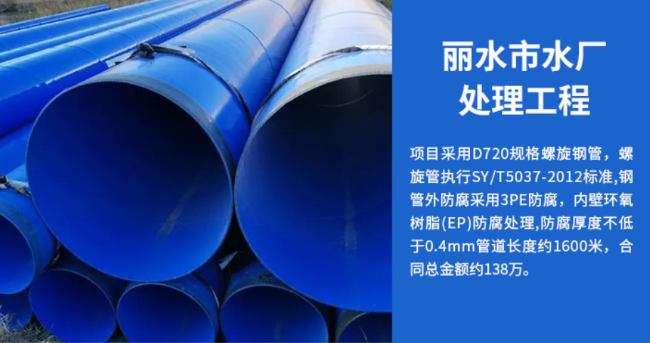 青云谱丽水水处理管道工程